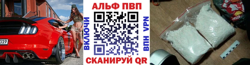 A-PVP мука  Купить закладки  Рославль 