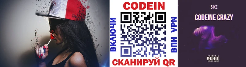 Codein напиток Lean (лин)  Купить где  Рославль 