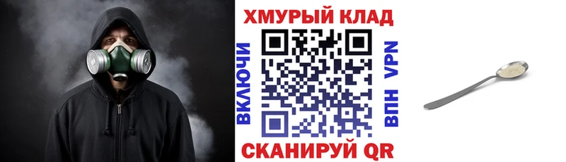 Купить  Рославль  Героин гречка 