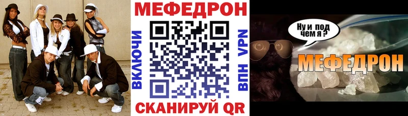 МЕФ VHQ Купить где Рославль