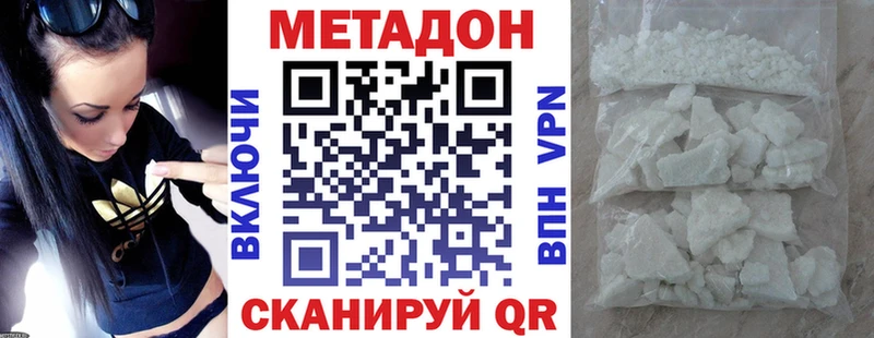 МЕТАДОН VHQ  Купить где  Рославль 